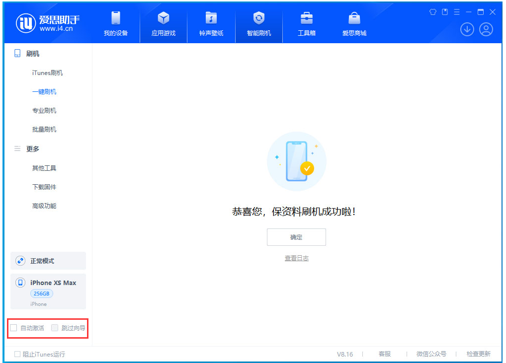 加乐镇苹果手机维修分享iOS 17.4 RC版一键刷机教程 