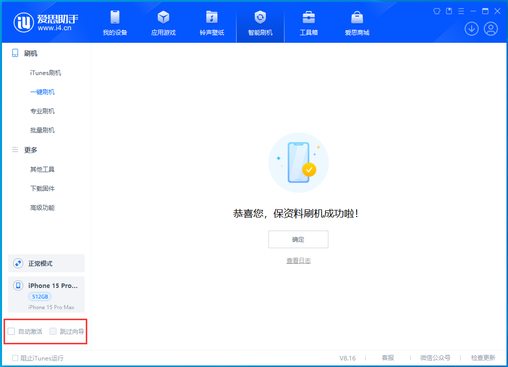 加乐镇苹果手机维修分享iOS 17.3正式版一键刷机教程 