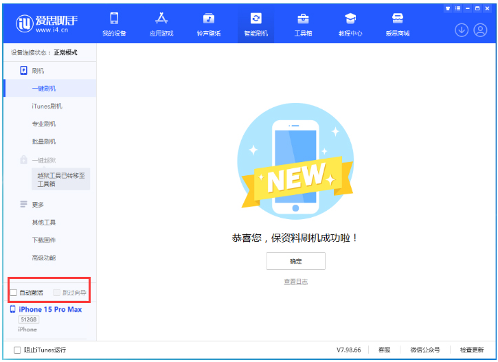 加乐镇苹果手机维修分享iOS 17.0.3 正式版升级 