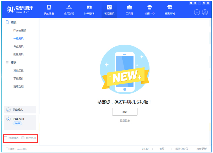 加乐镇苹果手机维修分享iOS 17.0.2 正式版升级 