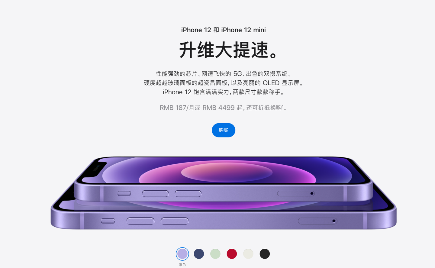 加乐镇苹果手机维修分享 iPhone 12 系列价格降了多少 