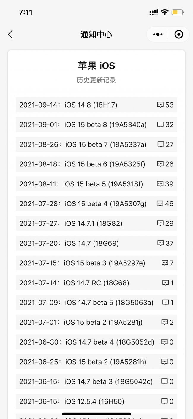 加乐镇苹果手机维修分享iOS 14.8正式版更新内容及升级方法 