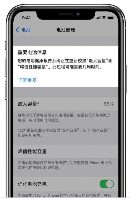 加乐镇苹果手机维修分享升级iOS 14.5 Beta 6后如何进行电池校准 