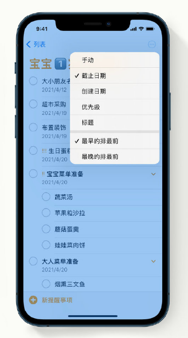 加乐镇苹果手机维修分享iPhone 12 小技巧 