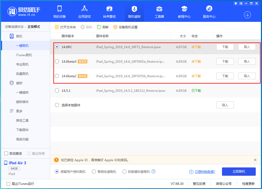 加乐镇苹果手机维修分享升级iOS14.5.1后相机卡死怎么办 