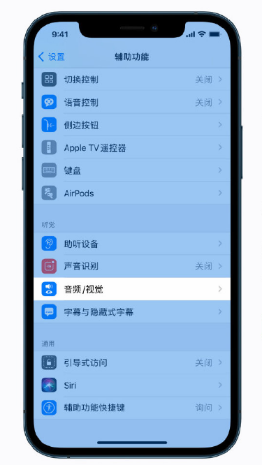 加乐镇苹果手机维修分享iPhone 12 小技巧 