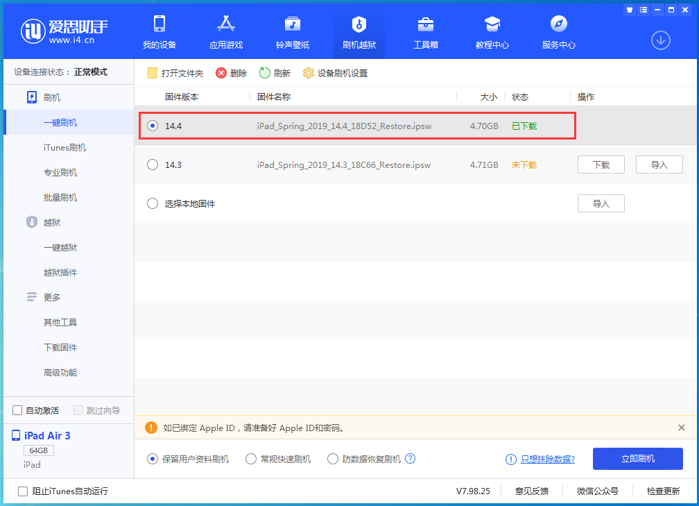 加乐镇苹果手机维修分享iPhone 12 提示“无法检查更新”导致不能正常升级怎么办 