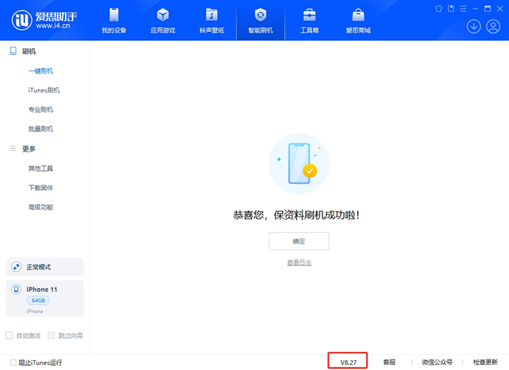 加乐镇苹果手机维修分享iOS 17.6.1正式版升级_iOS 17.6.1正式版一键刷机教程 