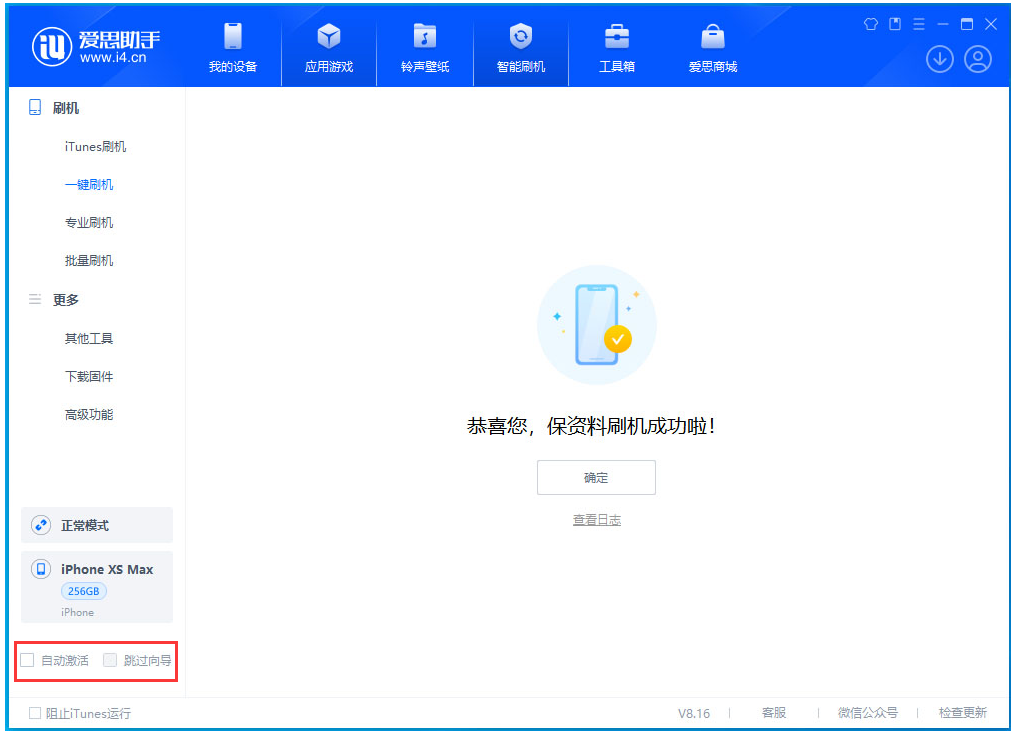 加乐镇苹果手机维修分享iOS 17.5 RC版升级_iOS 17.5 RC版一键刷机教程 