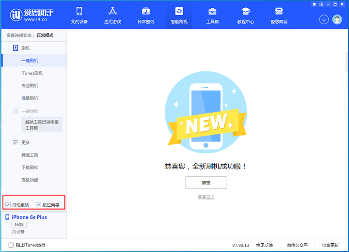 加乐镇苹果手机维修分享iOS 15.7.8 正式版升级_iOS 15.7.8 正式版一键刷机教程 