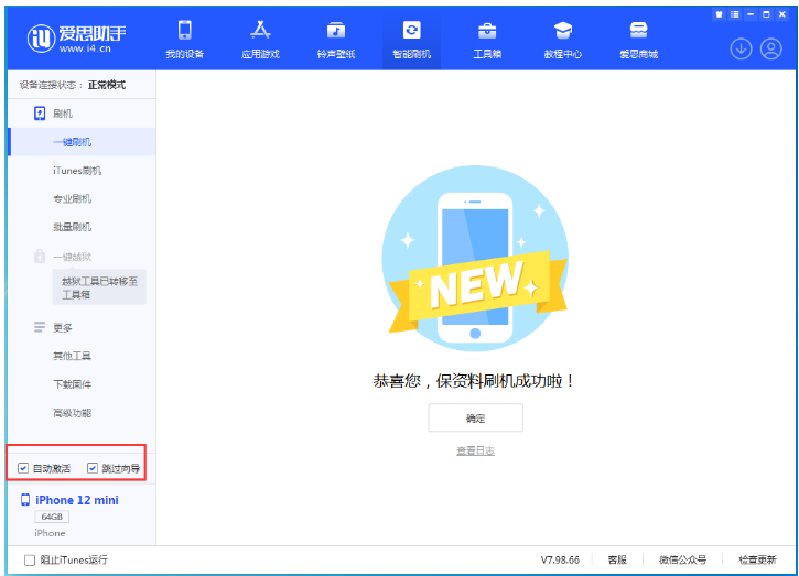 加乐镇苹果手机维修分享iOS 16.6 RC版升级_iOS 16.6 RC版一键刷机教程 