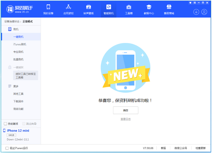 加乐镇苹果手机维修分享iOS 17测试版升级_iOS 17测试版一键刷机教程 