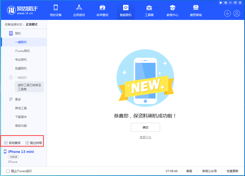 加乐镇苹果手机维修分享iOS 16.1正式版升级_iOS 16.1正式版一键刷机教程 