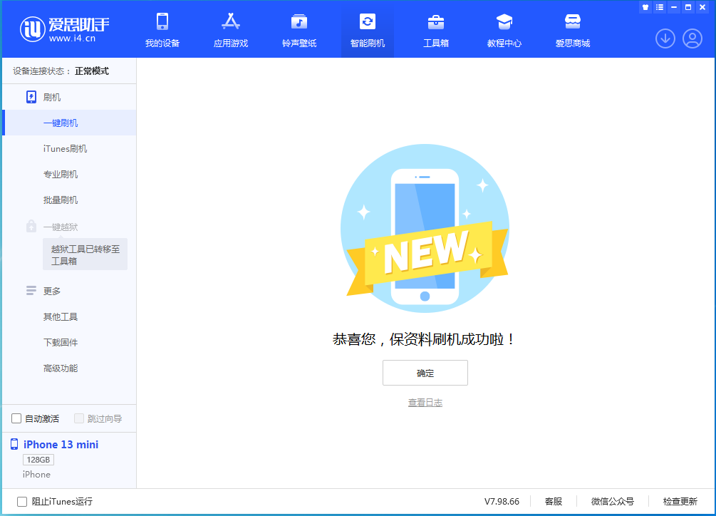 加乐镇苹果手机维修分享iOS 16 RC版升级_iOS 16 RC版一键刷机教程 