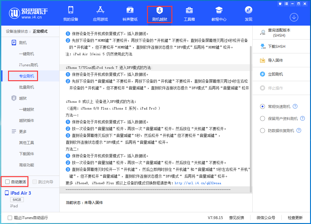 加乐镇苹果手机维修分享iOS 14.5 测试版_iOS 14.5 测试版一键刷机教程 
