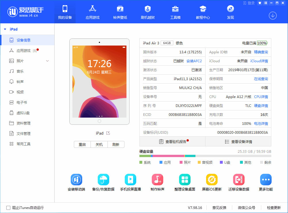 加乐镇苹果手机维修分享iOS 14 测试版_iOS 14 测试版一键刷机教程 